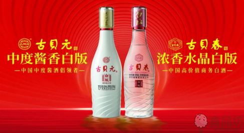 古贝春：用品质和诚信擦亮中华老字号金牌  第9张